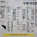 가락어시장 이미지