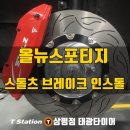 한국타이어사천대리점 이미지
