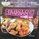 꾸브라꼬숯불두마리치킨석사점 이미지