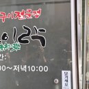 남촌이락