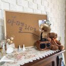 아멜리에 공작실