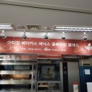 베이커스홈