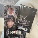 디플나인 | 나인퍼즐 GV 후기..