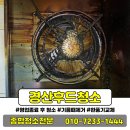 경산지역 | 경산후드청소 상가 주방 기름때 제거부터 송풍기 교체까지 현장 후기
