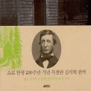 월든 이미지