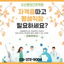 경기중앙간호학원