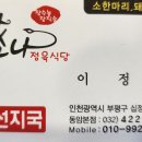 도나소나정육