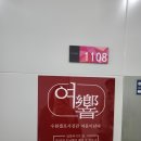 남다 | 수원셀프사진관 여운이 남다 가족사진 후기 | 인계동셀프사진관 추천