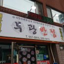 부광통닭 이미지