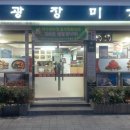 광장미가 이미지