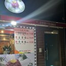 연서숯불갈비 이미지