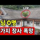 바가지 씌우다 폭망한 내장산 이미지