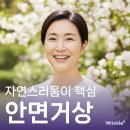 링클성형외과의원 이미지