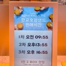 호감호두 이미지