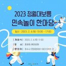 고락산 산신제 이미지