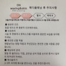[ 부산 사하구 하단 ] 부산패디플래닝 잘하는 집 온왁싱&amp;스킨