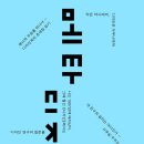 디자인메타 이미지
