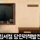 서울 망원 북카페 독립서점 당인리책발전소 방문 후기