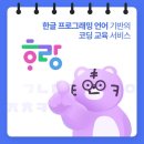호랑