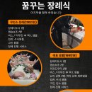 용문장례식장 이미지