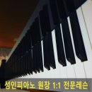 찬미피아노음악학원 이미지