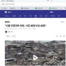 영덕소방서 | 경북 의성 산불 관련… 종합 중