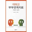 이마고 쇼핑하우