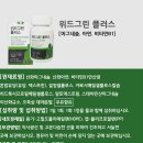위드그린
