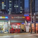 카커두둘치킨