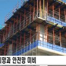다산종합건설안전 이미지