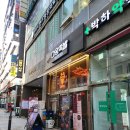 🐷 동탄역 보물찾기! 마왕족발 포장해서 집에서 즐겨보니...