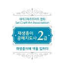 재생종이공예 네이버블로그