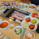 보성한우 직판장 이미지