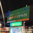 신선정육점 - 성동구 마조로 55 | 신선정육점