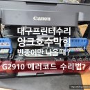 G2710 네이버블로그