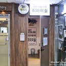 분당취미미술 아트아뜰리에에서 유화배우기 시작