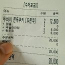 배방읍 모산로 | 아산 파스텔베이커리 소금빵 대신 두바이쫀득쿠키 원래 이런 맛 맞나? 솔직 배달 후기