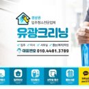 동원로얄크리닝 이미지