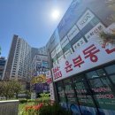미추홀공인중개사사무소 | 인천 용현동 부동산 추천 SK윤부동산 공인중개사사무소