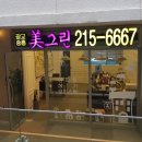 광교중흥美그린공인중개사사무소 이미지