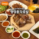 가장맛있는족발대구성서점 | 대구 성서 계대 족발 맛집 명덕총각족발 낙족세트 추천