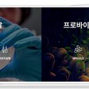 (주)지아이바이옴
