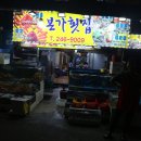 자갈치본가횟집 이미지