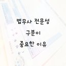 소유권이전 관련 질문에 답변이 다른 이유 이미지