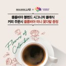 랩Flowers - 안산시 단원구 원본로3길 24 | 랩Flowers