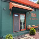 성산마씸 | 제주 성산술집 추천｜애견동반 가능한 성산마씸 분위기 맛집 후기