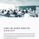 부산국제외국인학교 | 국내 IB 월드스쿨 인증 학교