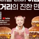버거리 선정릉역점