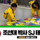 명진태권도장 이미지