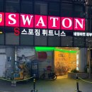 주-스포짐 | 강남 대치동 헬스장 추천｜스포짐 대치점 후기 (시설·가격·PT·GX 솔직 리뷰)